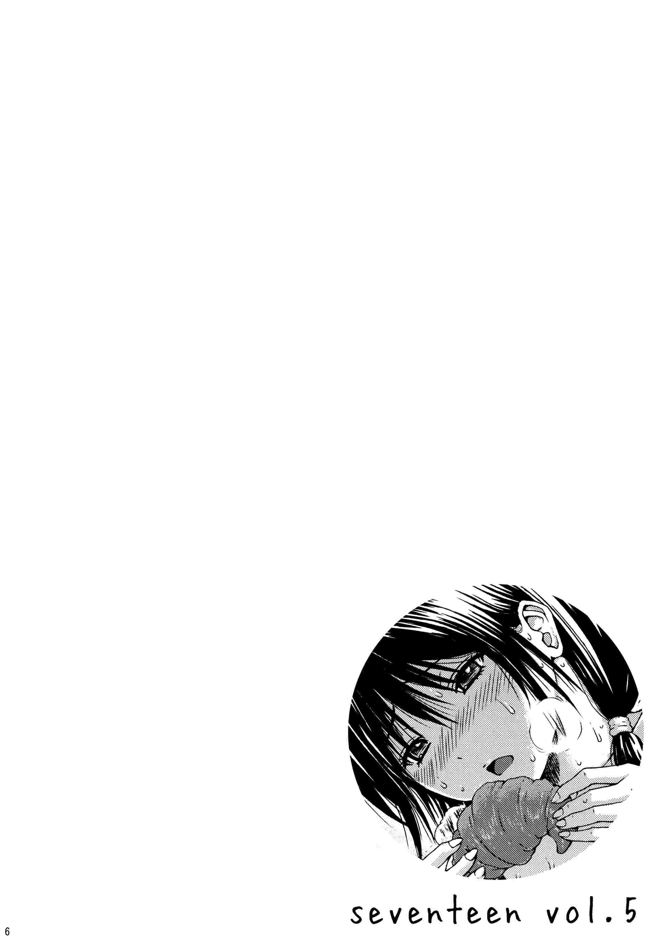 Ane Doki Dj - Seventeen Chapter 5000 Page 3